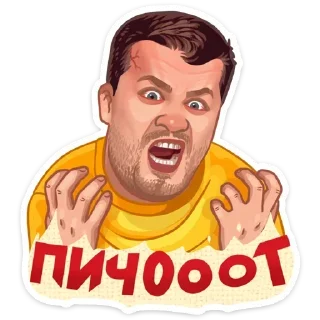 😡 emoji мафия чат стикеры подвал футикс и никс фф еее Telegram sticker 11 of 30