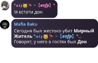 🌟 emoji мафия чат стикеры подвал футикс и никс фф еее Telegram sticker 17 of 30