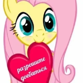 💓 emoji Храни вас Селестия @xkysuv Telegram sticker 24 of 56