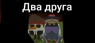 Sticker from Матвей39к и чикен ган