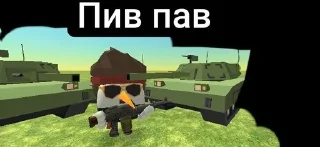 Sticker from Матвей39к и чикен ган