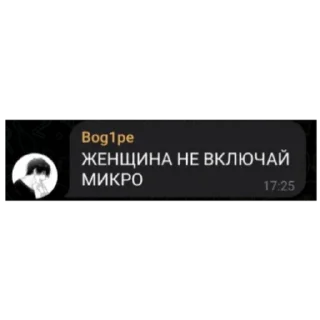 Sticker from Сэр да сэр