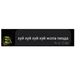 Sticker from Да сэр, есть сэр