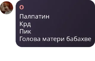 👨‍🚒 emoji Чат гинекофобов pack by @QuotLyBot Telegram sticker 9 of 120