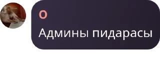 🎢 emoji Чат гинекофобов pack by @QuotLyBot Telegram sticker 20 of 120