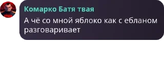 👨 emoji Испорченный телефон pack by @QuotLyBot Telegram sticker 23 of 41