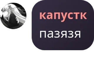 🫱‍🫲 emoji Испорченный телефон pack by @QuotLyBot Telegram sticker 16 of 41