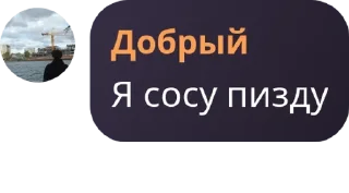 🍴 emoji Испорченный телефон pack by @QuotLyBot Telegram sticker 12 of 41