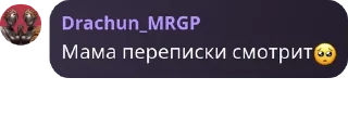 🥺 emoji Испорченный телефон pack by @QuotLyBot Telegram sticker 11 of 41