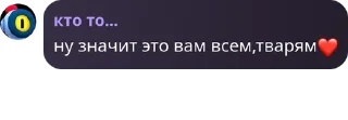 ❤️ emoji Испорченный телефон pack by @QuotLyBot Telegram sticker 17 of 41