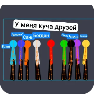 Sticker from Все тут