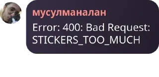 Sticker from Испорченный телефон pack by @QuotLyBot
