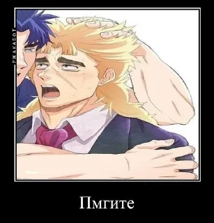 😰 emoji Джонатан и его тянка спидвагон Telegram sticker 3 of 28