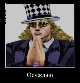 👎 emoji Джонатан и его тянка спидвагон Telegram sticker 13 of 28