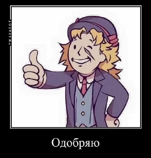 👍 emoji Джонатан и его тянка спидвагон Telegram sticker 12 of 28