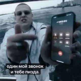 Sticker from ру реп на все случаи жизни