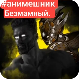🐞 emoji Vova Myhin Gan down? Сэр да сэр Telegram sticker 6 of 118