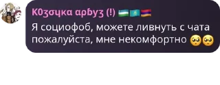 🥺 emoji соль фасоль Telegram sticker 6 of 32