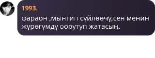 Sticker from чᴀᴛ — ᴋᴩ иᴄд 🇰🇬 pack by @QuotLyBot