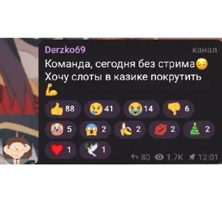 Sticker from derzko69 (любитель казино)