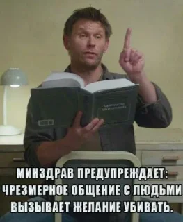 Sticker from винчестеры как смысл жить