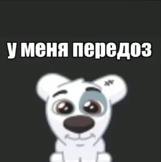 🌟 emoji Я 😮 МЕФ Telegram sticker 16 of 106