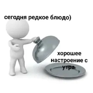 Sticker from Я всегда права|These are Еvgenia's stickers!