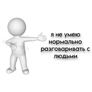 Sticker from Я всегда права|These are Еvgenia's stickers!