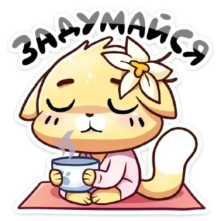 😋 emoji Мой стикерпак @moyi_stikery_bot Telegram sticker 12 of 64