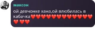 ❤️ emoji Àlievs fam - чат pack by @QuotLyBot Telegram sticker 16 of 120