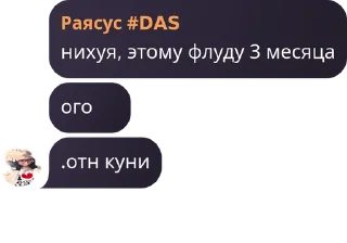 Sticker from Флудик пьяниц