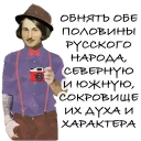🙆‍♂️ emoji Russian stickers Telegram sticker 18 of 81