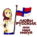Sticker from Russian stickers