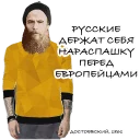 👨 emoji Russian stickers Telegram sticker 17 of 81