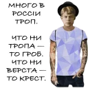 ☠️ emoji Russian stickers Telegram sticker 23 of 81