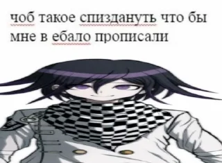 Sticker from Кокичи Ома гей