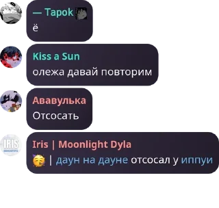 Sticker from тапок и его рабы