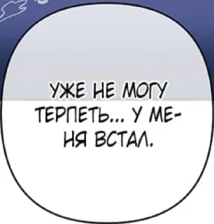Sticker from _sex_manga_7_16