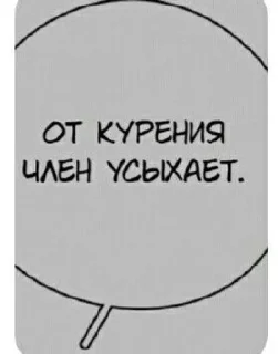 Sticker from _sex_manga_7_16
