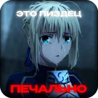 Sticker from FATE для переговоров