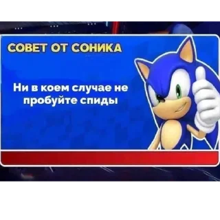 👍 emoji Совет от Соника Telegram sticker 8 of 24