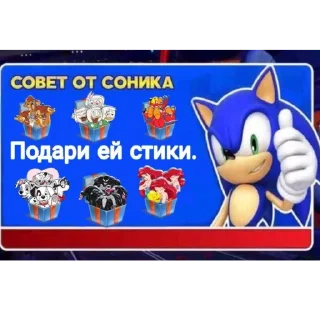 👍 emoji Совет от Соника Telegram sticker 17 of 24