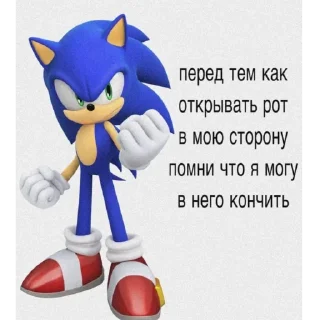 👊 emoji Совет от Соника Telegram sticker 18 of 24