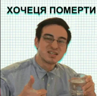 Sticker from СтикерОчки by @gowoshka