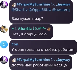 Sticker from Кус шарлизка