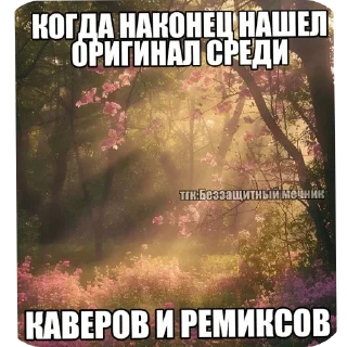 😁 emoji СамМечник: @bezzachitnui  Я @korolpupsikov Telegram sticker 1 of 30