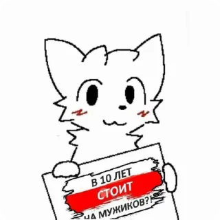Sticker from Boykisser на каждый день