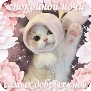 Sticker from От Саши ду-сн🌅🌃
