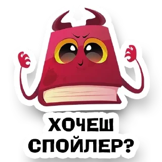 😈 emoji Любимые стикеры Telegram sticker 14 of 45