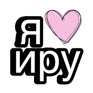 ❤ emoji люблю Telegram sticker 6 of 65